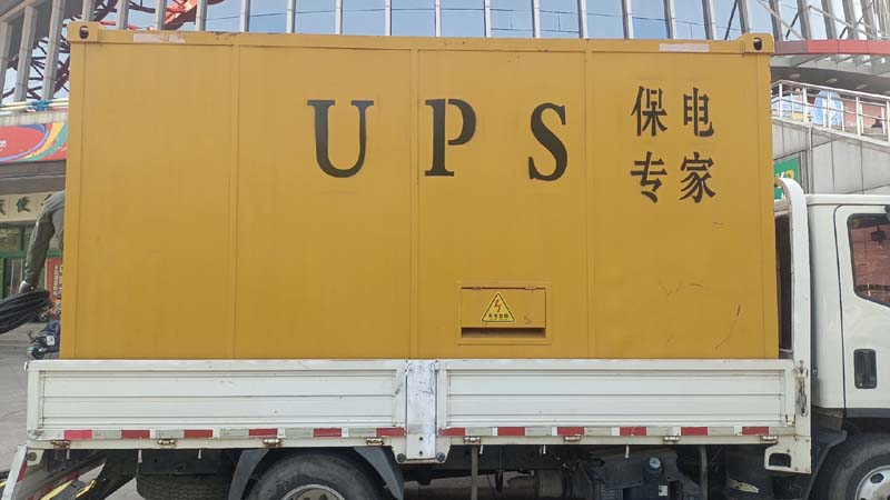 凌云怎样判断柴油发电机组和UPS电源的配合工作是否正常？